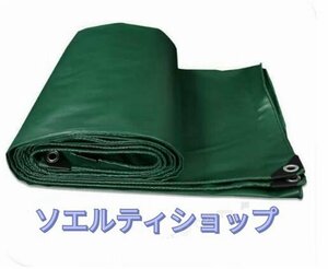 高品質★PVCコーティング 荷台/トラック エステルシート 雨避けカバー 日焼け止め 厚手帆布 完全防水 ☆サイズ：5mx5m