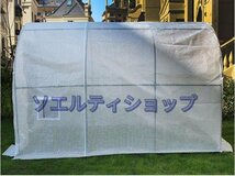 霜よけ 防鳥対策 PE素材 ビニールハウス 菜園ハウス 温室 グリーンハウス ガーデンハウス 2ｍ×3ｍ×1.75ｍ スチールパイプ 保温_画像3