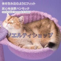 綺麗★キャットタワー 猫タワー ネコ 猫用品 据え置き 爪とぎ 多頭飼い 可愛い 月 雲 星_画像5