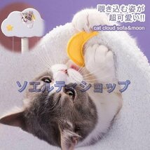 綺麗★キャットタワー 猫タワー ネコ 猫用品 据え置き 爪とぎ 多頭飼い 可愛い 月 雲 星_画像4