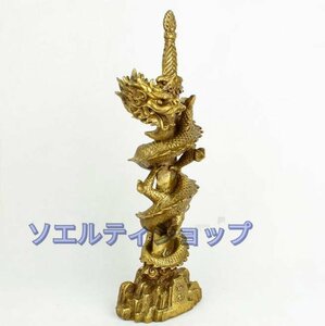 お見逃しなく！銅製の置物 剣龍神龍 風水置物 工芸品