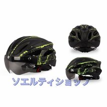 人気推薦☆自転車 ヘルメット マグネット式ゴーグル付き 自転車用 軽量 高剛性 通気性 サイズ調整 サイクリング 大人 ロードバイク ブラッ_画像3