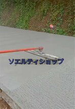 超人気☆左官作業工具 アルミスクリードポータブルハンドル(伸縮柄)付 |大工道具 左官 コンクリート仕上げ 120*20*540cm_画像6