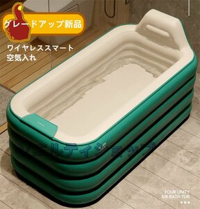 実用品★自動充気 滑り止め 折り畳み式浴槽 家庭用浴室 バスタブ お風呂桶 収納簡単 設置簡単 使いやすい 大人用子供用 保温 1.4四層