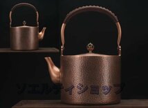 新品登場★手作り茶道具純紫銅製★銅の壺 老鉄瓶 やかん 紫銅壺 お茶の道具 提梁壺 2000ML_画像1