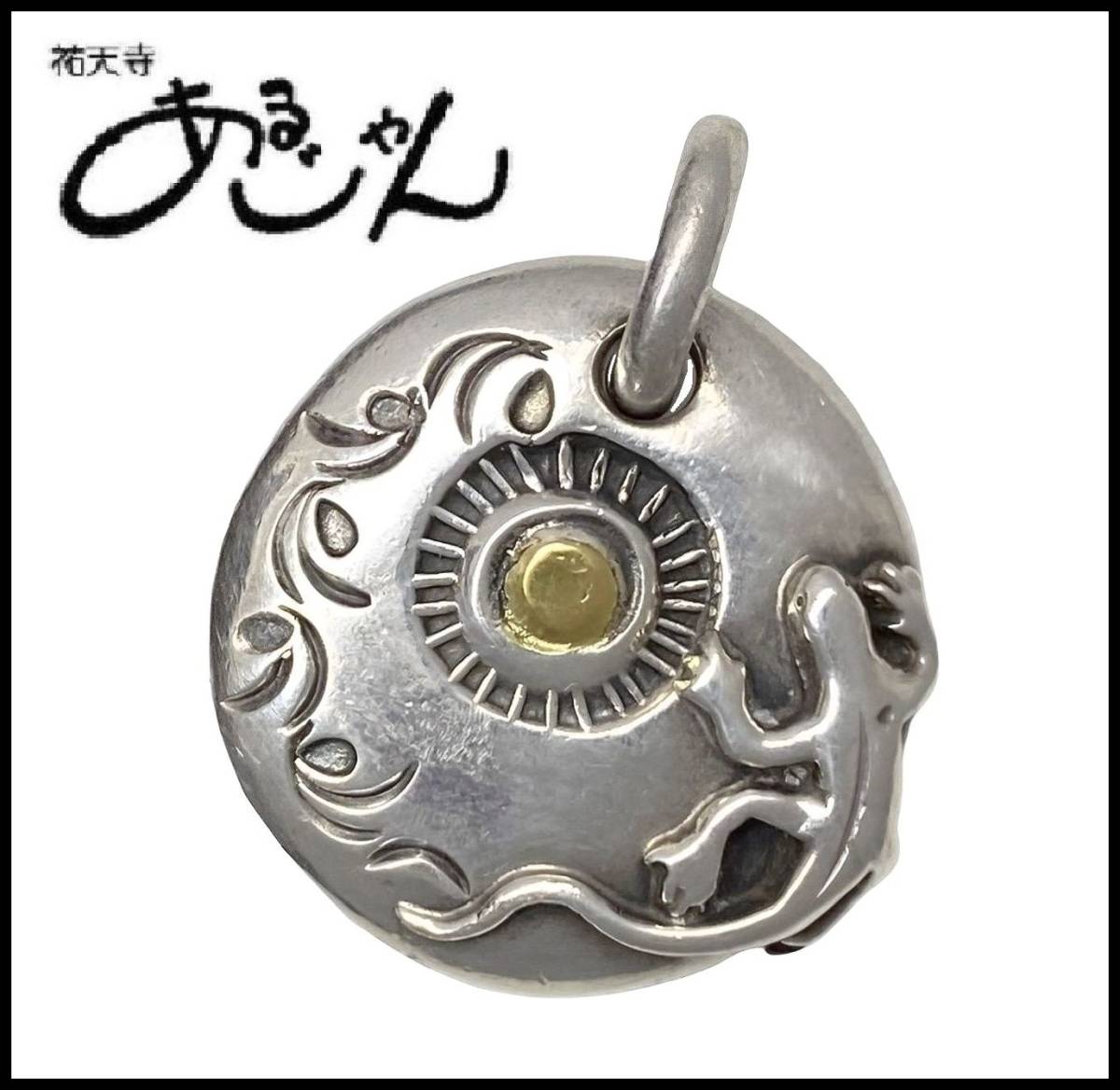 ヤフオク! -「祐天寺あるじゃん」(アクセサリー、時計) の落札相場