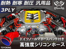 【14周年記念セール】バンド付きシリコンホース エルボ45度 異径 内径Φ38→51 片足長さ90mm 赤色 ロゴマーク無し 汎用_画像2