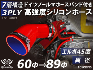 【14周年記念セール】バンド付きシリコンホース エルボ45度 異径 内径Φ60→89 片足長さ90mm 赤色 ロゴマーク無し 汎用