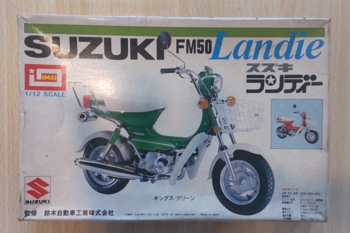 ヤフオク! -「ランディ50」の落札相場・落札価格