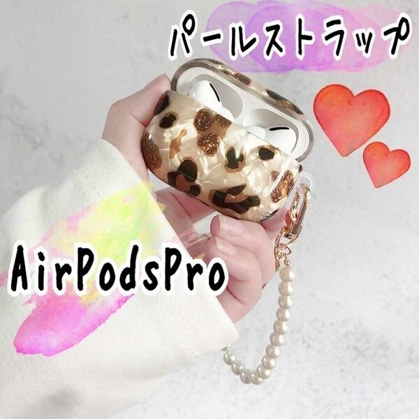  【AirPodsPro】ヒョウ柄AirPodsケース