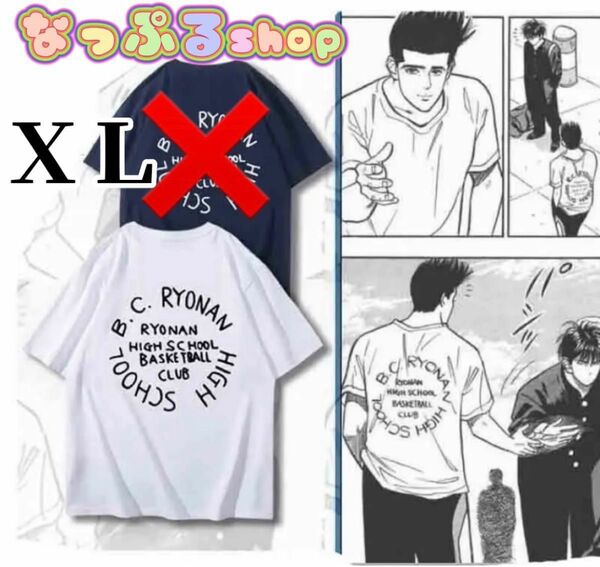 《新品未使用》陵南高校・クラブTシャツ・SLAMDUNK