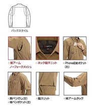 バートル 8093 長袖シャツ クーガー LLサイズ 春夏用 メンズ 防縮 綿素材 作業服 作業着 8091シリーズ_画像2