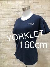 YORKLET キッズ ガールズ レディース 半袖Tシャツ　160cm 即決　送料無料_画像1