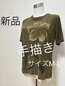 Art hand Auction レディース 手描き 手描き製品 新品未使用 半袖 Tシャツ サイズM-L 送料無料 即決, カットソー, 半袖, Mサイズ