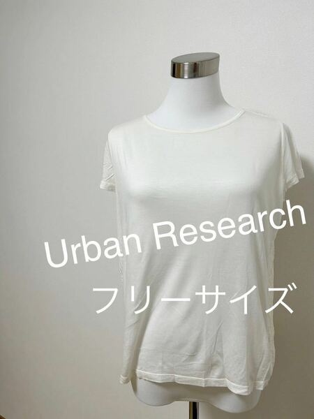 Urban Research アーバンリサーチ レディース 半袖 カットソー Tシャツ フリーサイズ　送料無料　即決