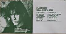 MANABU MIYAHARA/宮原学＜＜FLASH BACK/フラッシュ・バック＞＞　帯付き 国内盤 　 　　_画像8