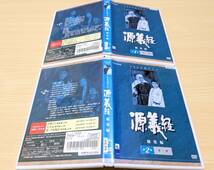 【レンタルDVD】源義経　総集編　全2巻　NHK大河ドラマ　尾上菊之助(尾上菊五郎)・緒形拳_画像2