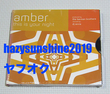 アンバー AMBER CD 未開封 SEALED THIS IS YOUR NIGHT DJ ENRIE COLOUR OF LOVE_画像1