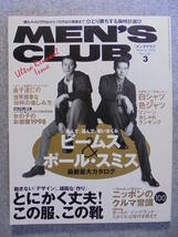 希少雑誌　１９９８年３月　「MEN'S CLUB　４４６号」　古本良品_画像1