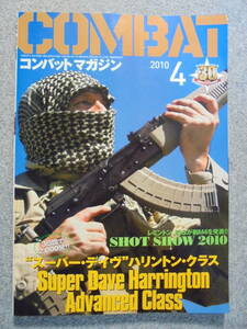  magazine monthly combat * magazine [2010 year 4 month 409 number ] used good goods 