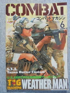  magazine monthly combat * magazine [2010 year 6 month 411 number ] used good goods 