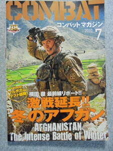  magazine monthly combat * magazine [2010 year 7 month 412 number ] used good goods 