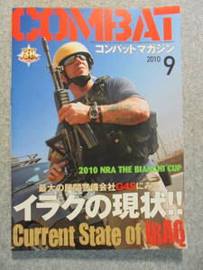  magazine monthly combat * magazine [2010 year 9 month 414 number ] used good goods 