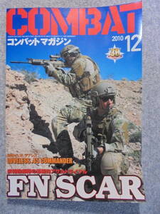  magazine monthly combat * magazine [2010 year 12 month 417 number ] used good goods 
