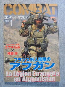  magazine monthly combat * magazine [2011 year 1 month 418 number ] used good goods 
