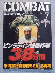  magazine monthly combat * magazine [2011 year 7 month 424 number ] used good goods 