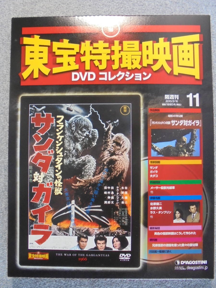 2023年最新】Yahoo!オークション -サンダ ガイラの中古品・新品・未