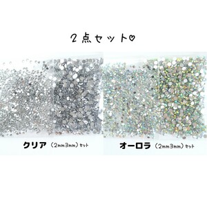 2 point set | macromolecule Stone 2 size | clear * Aurora | deco parts nails * anonymity delivery 