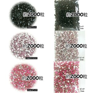 6 point set | macromolecule Stone 2mm 3mm* black * light pink * pink * deco parts nails | anonymity delivery 