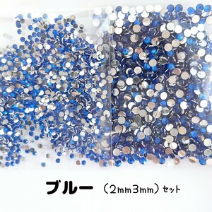  blue | macromolecule Stone 2 size | approximately 2000 bead | deco parts nails * anonymity delivery 