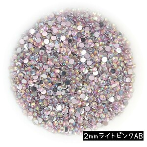  macromolecule Stone 2mm( light pink AB) approximately 2000 bead | deco parts nails * anonymity delivery 