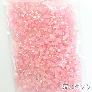 ミルキーストーン ３mm◆薄いピンク／約2000粒／デコパーツ ネイル★匿名配送