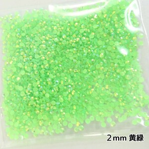  Mill key Stone 2mm* yellow green | approximately 2000 bead | deco parts nails * anonymity delivery 