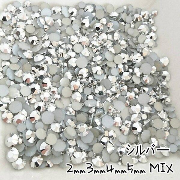 シルバー/高分子ストーン《4サイズ mix》7g/デコパーツ ネイル★匿名配送