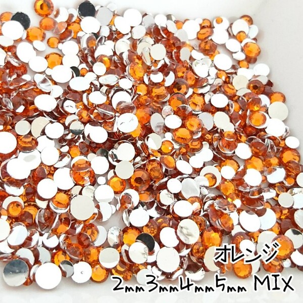 オレンジ/高分子ストーン《4サイズ mix》7g/デコパーツ ネイル★匿名配送