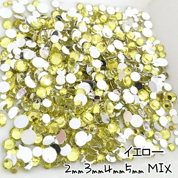 イエロー/高分子ストーン《4サイズ mix》7g/デコパーツ ネイル★匿名配送