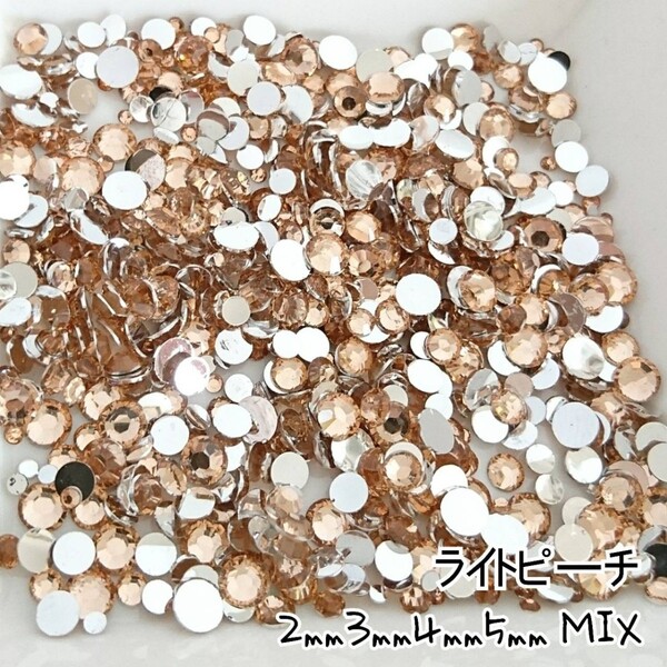 ライトピーチ/高分子ストーン《4サイズ mix》7g/デコパーツ ネイル★匿名配送