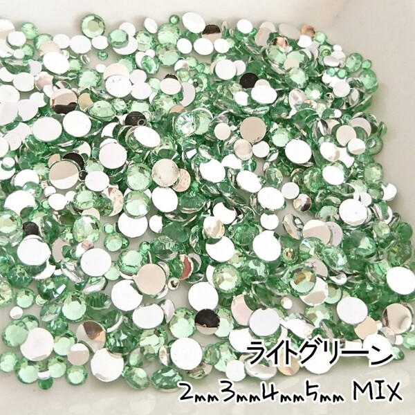 ライトグリーン/高分子ストーン《4サイズ mix》7g/デコパーツ ネイル★匿名配送