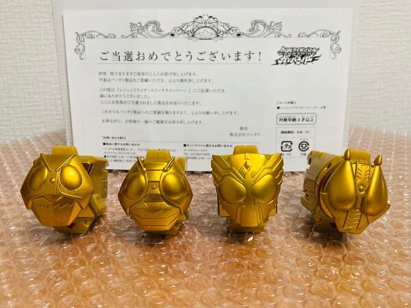 仮面ライダーフォーゼ 非売品 レジェンドライダーゴールドスイッチ4点セット 美品