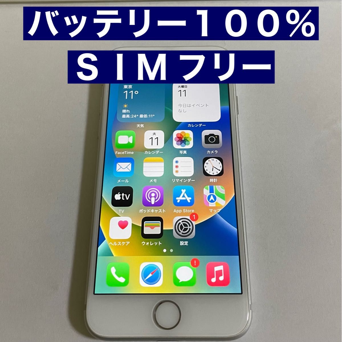 iphone8+64gbの新品・未使用品・中古品｜PayPayフリマ