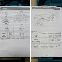 【未使用】充電式ディスクグラインダ【GA404DRGXN】100mm・18V純正バッテリ(BL1860B-2本)・充電器(DC18RF)・ケース・付属品完備欠品無し_画像7