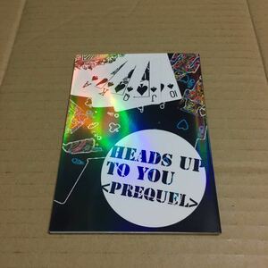 ヒプノシスマイク 同人誌 HEADS UP TO YOU ＜PREQUEL＞ 碧棺左馬刻×山田一郎 うまからもやしたれ 奏子 ヒプマイ 左馬一