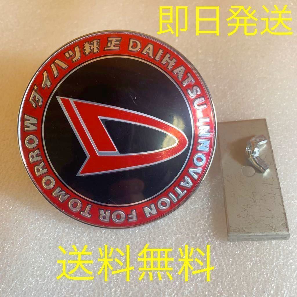 ヤフオク! -「旧車」(ダイハツ) (エンブレム)の落札相場・落札価格