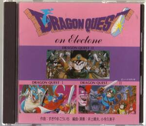 ドラゴンクエスト・オン・エレクトーン