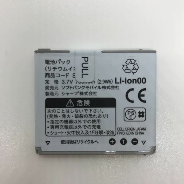 SoftBank 純正 電池パック 対応機種: 840SH 830SH 830SHs 830SH a1d1sm