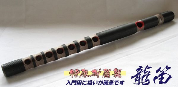 2023年最新】ヤフオク! -雅楽 龍笛(楽器、器材)の中古品・新品・未使用